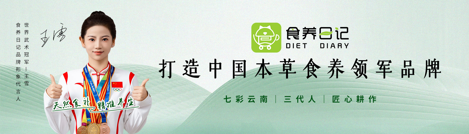 pc端关于我们banner